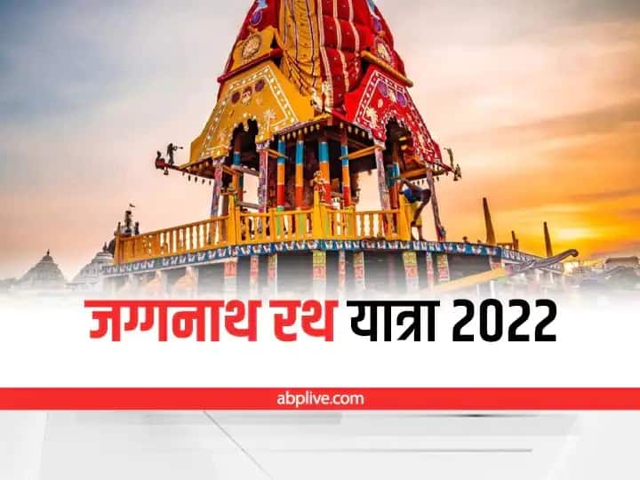Ahmedabad Jagannath Rath Yatra 2022 Security arrangements will be tightened on July 1 Amit Shah will perform rituals Jagannath Rath Yatra 2022: अहमदाबाद में 1 जुलाई की रथयात्रा के लिए कड़ी सुरक्षा व्यवस्था, अमित शाह करेंगे अनुष्ठान