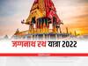 Jagannath Rath Yatra 2022: अहमदाबाद में 1 जुलाई की रथयात्रा के लिए कड़ी सुरक्षा व्यवस्था, अमित शाह करेंगे अनुष्ठान