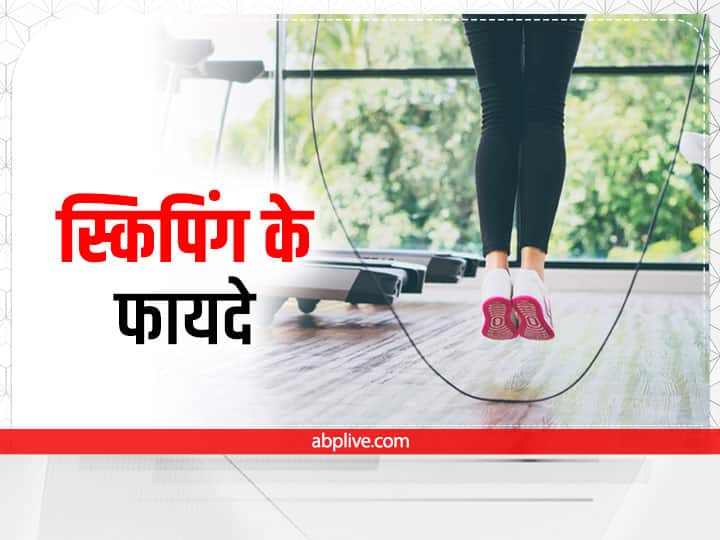 Skipping Benefits how to do skipping rules for skipping best time for skipping Skipping Benefits: क्या हैं स्किपिंग के फायदे, क्यों हर दिन कूदनी चाहिए रस्सी?
