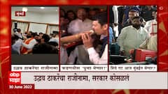 BJP लवकरच सत्तास्थापनेचा दावा करणार, शिंदे गटाबरोबर भाजप सत्तेचा फॉर्म्युला ठरणार : ABP Majha