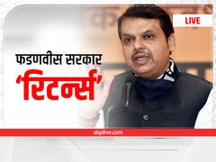 Maharashtra Politics: देवेन्द्र फडणवीस सीएम और एकनाथ शिंदे होंगे डिप्टी सीएम, देखें महाराष्ट्र के संभावित मंत्रियों की पूरी लिस्ट