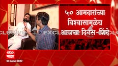 Eknath Shinde : भाजपने मला पाठिंबा दिला, अमित शाह, जे.पी. नड्डा यांचे मी आभार मानतो : मुख्यमंत्री