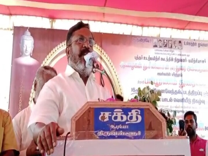 பாஜக அரசுக்கு எதிராக இந்து இளைஞர்கள் போராடுகின்றனர் - திருமாவளவன்