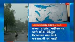 ઉત્તર અને દક્ષિણ ગુજરાતમાં ભારેથી અતિભારે વરસાદની આગાહી