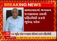 જગન્નાથજીના રથની પહિંદવિધિ કરશે CM ભુપેન્દ્ર પટેલ