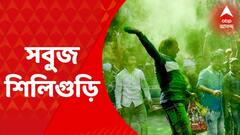 Election 2022 : ৩ দশক পর শিলিগুড়ি মহকুমা পরিষদ দখল করল তৃণমূল