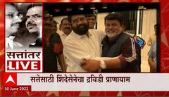 Mumbai To Goa Special Report : मुंबई ते गोवा, व्हाया सूरत आणि गुवाहाटी! सत्तेसाठी द्राविडी प्राणायाम
