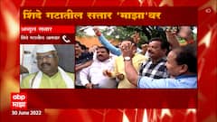 Eknath Shinde CM Maharashtra : फडणवीसांनी घेतलेला निर्णय हा कार्यकर्त्यांना बळ देणारा : सत्तार