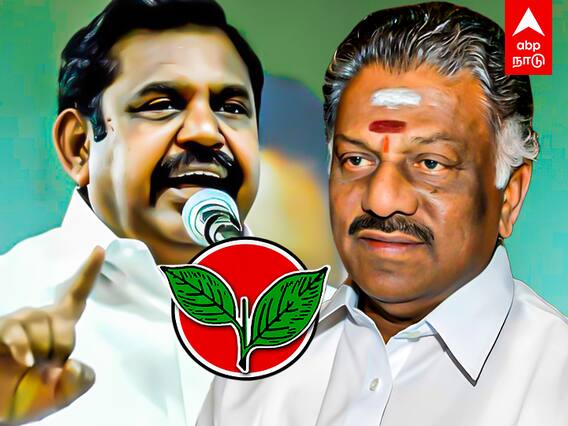 AIADMK Single Leadership Issue : ”ஒற்றை தலைமை சிக்கல்” இரட்டை இலை சின்னமின்றி அதிமுகவினர் போட்டி?