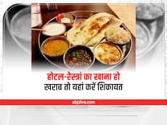 Bhopal News : भोपाल में अगर होटल-रेस्टोरेंट वाले पक्का बिल न दें या खाने में हो शिकायत, इस नंबर पर करें शिकायत