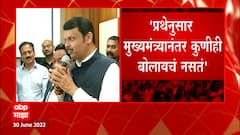 DCM Devendra Fadnavis First Reaction : उपमुख्यमंत्री देवेंद्र फडणवीस यांची पहिली प्रतिक्रिया