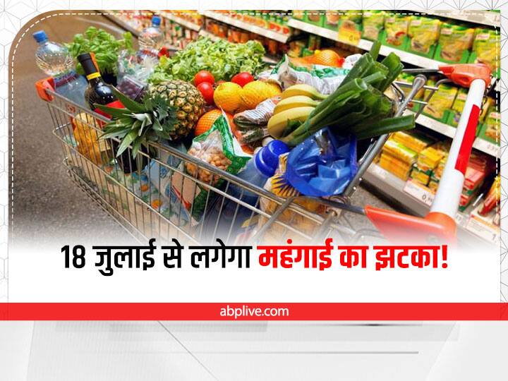 GST Council Decision To Withdraw Exemption & Hike GST Rate Will Push Inflation GST Rate Hike: जानिए जीएसटी काउंसिल के किस फैसले से बढ़ेगा आप पर महंगाई का बोझ!