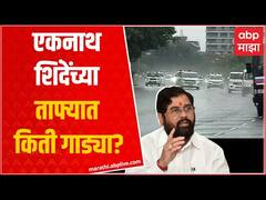 Eknath Shinde convoy:प्रचंड सुरक्षेत एकनाथ शिंदे मुंबई विमानतळावरुन राजभवनकडे रवाना