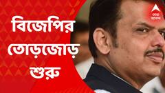 Maharashtra Political Crisis : মহারাষ্ট্রে সরকার গঠনের তোড়জোড় শুরু বিজেপির