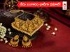 Gold-Silver Price: నేడు బిగ్ గుడ్‌న్యూస్! భారీగా బంగారం పతనం, వెండి కూడా కిందికి