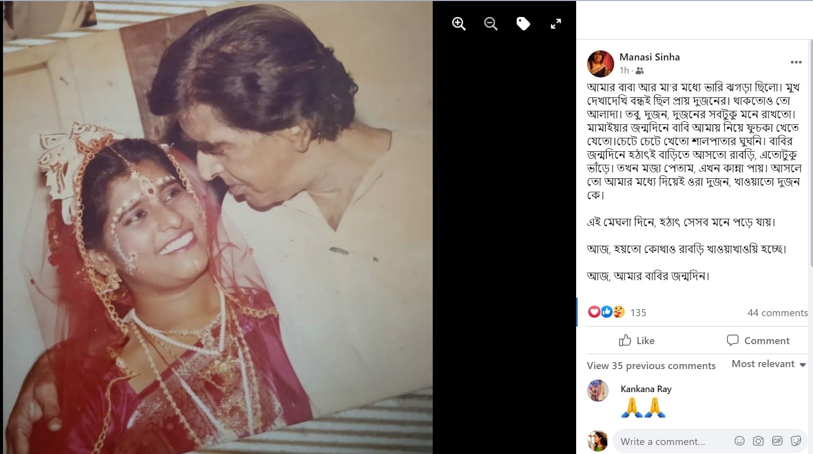 Manasi Sinha: 'বাবি'র জন্মদিনে আবেগঘন অভিনেত্রী মানসী সিনহা, পোস্ট করলেন পুরনো ছবি
