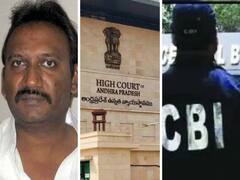 Amanchi Highcourt : సీబీఐ అరెస్ట్ భయం - హైకోర్టులో వైఎస్ఆర్‌సీపీ మాజీ ఎమ్మెల్యే క్వాష్ పిటిషన్ !