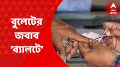 Purulia Election Result: পুরুলিয়ার ঝালদা পুরসভা উপনির্বাচনে ২ নম্বর ওয়ার্ডে কার্যত একতরফা জয় পেল কংগ্রেস। Bangla News