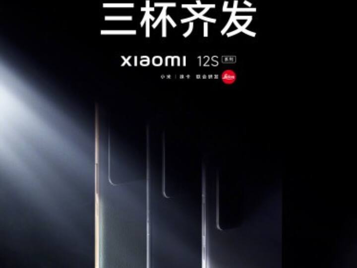 Xiaomi 12S Lineup With Leica Branded Cameras Officially Launching On July 4 Xiaomi 12S Series with Leica-powered Cameras Set To Launch on 4 July Check Price Xiaomi 12S Lineup With Leica Branded Cameras Officially Launching On July 4