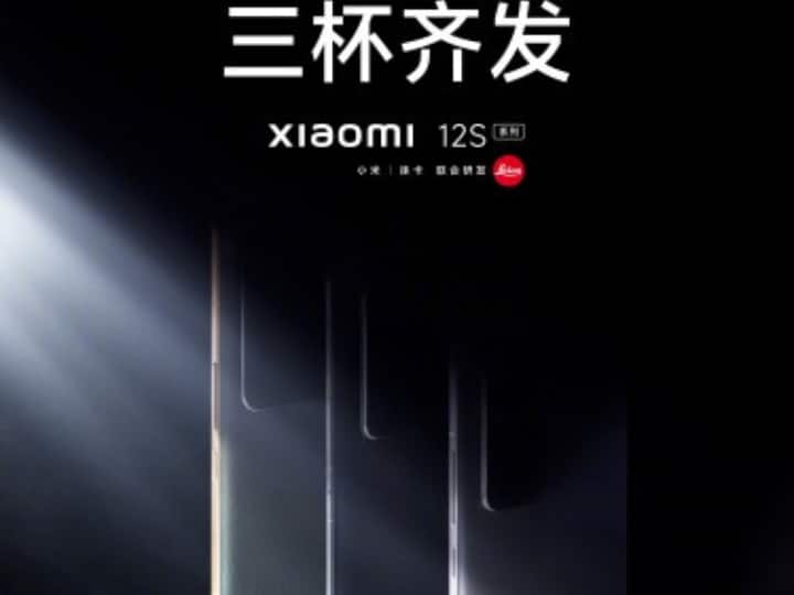 Xiaomi 12S Series with Leica-powered Cameras Set To Launch on 4 July Check Price Xiaomi 12S Lineup With Leica Branded Cameras Officially Launching On July 4