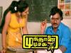 Classic Review: ஒழுக்கமான ஆசிரியரை சறுக்க வைக்கும் முயற்சி... கமர்ஷியலால் கட்டப்பட்ட ‛முந்தானை முடிச்சு’
