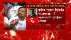 Ganesh Naik on Uddhav Thackeray : Devendra Fadnavis यांचा शपथविधी आधीच व्हायला हवा होता