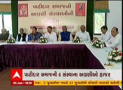 અમદાવાદ: પાટીદાર અગ્રણીઓની બેઠક યોજાઈ