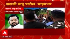 Shahaji Bapu Patil Audio clip ABP Majha:एकनाथ शिंदे मुख्यमंत्री, शहाजी बापू यांचा UNCUT phone call