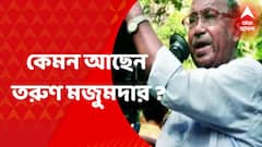 Tarun Majumdar Health Update : কেমন আছেন পরিচালক তরুণ মজুমদার ?