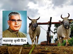 Krushi Din Maharashtra : वसंतराव नाईक यांची जयंती; शेती क्षेत्रातील अमूल्य योगदान, कृषी दिनाचा इतिहास काय?