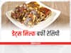 Dates Milk Barfi Recipe: मीठा खाने का मन हो तो बनाएं डेट्स मिल्क बर्फी, जानिए रेसिपी
