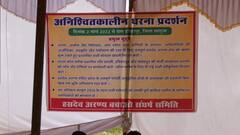 Surguja News: नए कोल ब्लॉक का विरोध कर रहे ग्रामीणों को मिला नामी समाजसेवियों का साथ, देखें तस्वीरें