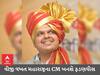 MAHARASHTRA : આજે સાંજે સાત વાગ્યે દેવેન્દ્ર ફડણવીસ લેશે મુખ્યપ્રધાનપદના શપથ