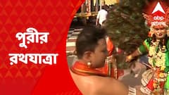 Puri Rath yatra: পুরীতে ভক্ত সমাগম, রথযাত্রা উৎসবে মেতেছে সমুদ্র শহর