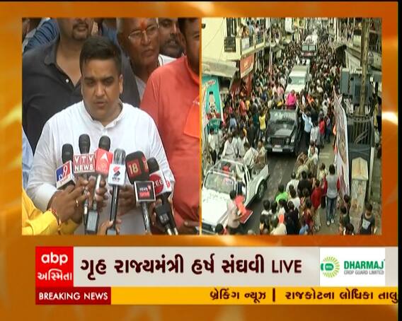 હર્ષ સંઘવીએ ગુજરાત પોલીસના કર્યા વખાણ