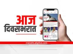 Todays Headline 2nd July : आज दिवसभरात घडणाऱ्या महत्त्वाच्या बातम्या