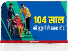 In Pics: पंचायत चुनाव के दूसरे चरण में वोटर्स का दिखा जोश, 104 साल की बुजुर्ग महिला ने किया मतदान