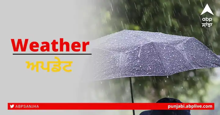 India Weather Update: The weather will change in Punjab including the capital Delhi, know the weather for the next five days Punjab Weather Update : ਪੰਜਾਬ ਸਣੇ ਇਨ੍ਹਾਂ ਥਾਵਾਂ 'ਤੇ ਅਗਲੇ ਪੰਜ ਦਿਨ ਮੀਂਹ, ਬਦਲੇਗਾ ਮੌਸਮ