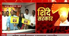 BJP Celebrations: भाजपच्या जल्लोषाला देवेंद्र फडणवीस अनुपस्थित ABP Majha