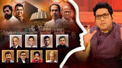 Jukti Tokko: দুর্নীতি, দলে ফেরা, পশ্চিমবঙ্গের গরিমা, 'যুক্তি তক্কো' অনুষ্ঠানে কী বললেন অতিথিরা