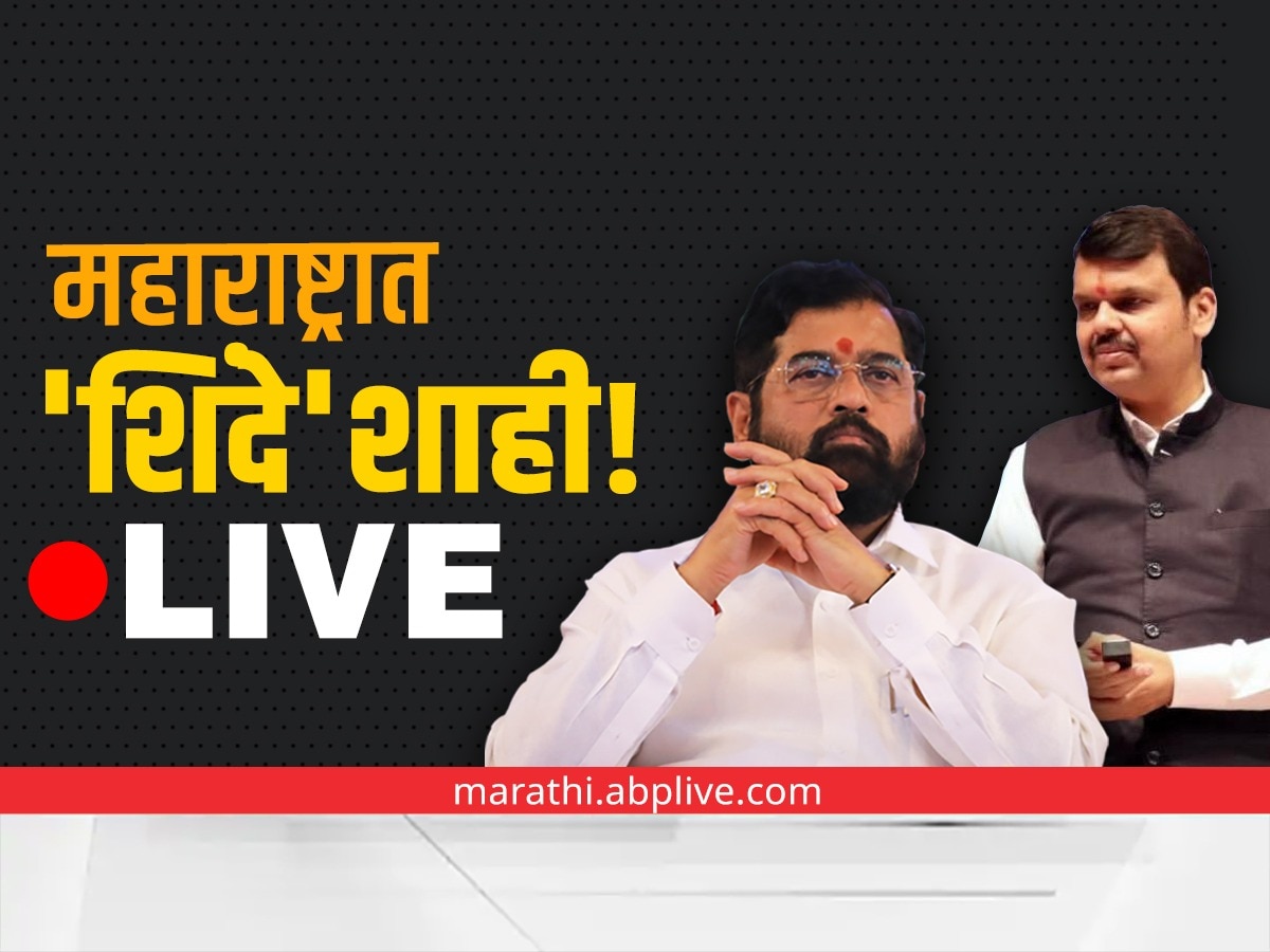 Maharashtra Government Formation Live Updates Political News BJP ...