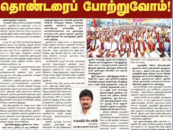 Udhayanidhi Stalin : 'கருணாநிதி, மு.க.ஸ்டாலின் வரிசையில் தொண்டர்களுக்கு கடிதம் எழுதத் தொடங்கிய உதயநிதி’  திமுக பொருளாளர் ஆகிறாரா..?