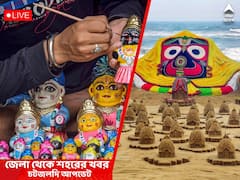 West Bengal News Live: রাজ্যে একদিনে বাজ পড়ে মৃত ৭ জন