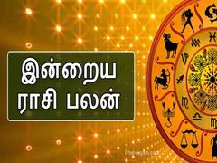 Rasi palan Today 2 july : கும்பத்துக்கு ஏமாற்றம்...! மீனத்துக்கு பரிசு..! இந்த நாள் உங்களுக்கு எப்படி...?