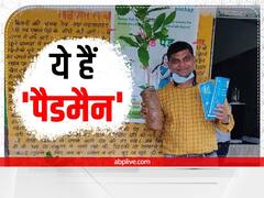 Jharkhand: जमशेदपुर के तरुण कुमार 5 साल से चला रहे हैं 'चुप्पी तोड़ो' अभियान, 'पैडमैन' के नाम से मिली शोहरत