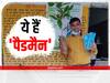 Jharkhand: जमशेदपुर के तरुण कुमार 5 साल से चला रहे हैं 'चुप्पी तोड़ो' अभियान, 'पैडमैन' के नाम से मिली शोहरत