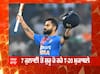 7 ਜੁਲਾਈ ਤੋਂ ਸ਼ੁਰੂ ਹੋ ਰਹੇ T-20 ਮੁਕਾਬਲੇ