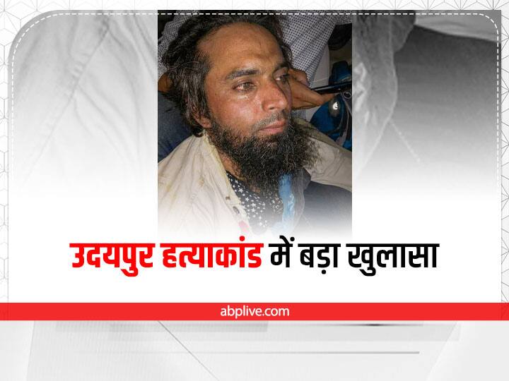 Udaipur Murder Case Big disclosure of SIT about Kanhaiya Lal killer Ghaus Mohammad ann Udaipur Murder Case: उदयपुर मर्डर केस में बड़ा खुलासा- 30 लोगों को पाकिस्तान लेकर गया था गौस मोहम्मद, मिले ये चौंकाने वाले सबूत