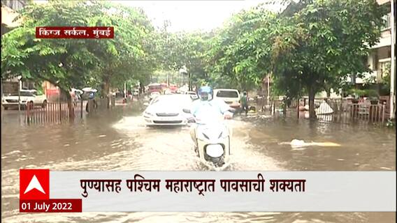 Mumbai Rain Update : मुंबई आणि उपनगरात मुसळधार पाऊस, पुढील ४ दिवस मुसळधार पावसाचा अंदाज