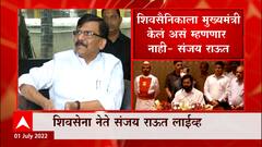 Sanjay Raut : ...तर आजही भाजप सेना युती कायम असती, 'मविआ'चा निर्णय झाला नसता